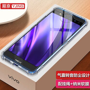 易京(YJING)適用 vivonex雙屏版手機(jī)殼防摔VIVO NEX2保護(hù)套全包硅膠軟殼 轉(zhuǎn)音氣囊透明+掛繩+軟膜