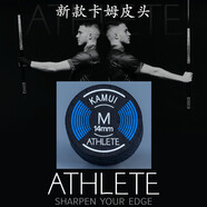 TY黑卡姆KAMUI臺球桿皮頭 斯諾克 大頭 中頭 小頭 槍頭 黑八 黑8 14mm 新款（M）上軟下硬