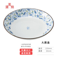 可可屋日本進(jìn)口美濃燒光峰輕量設計萌芽系列日式餐具釉下彩飯碗面碗湯碗 MEBUK70  圓盤(pán)(大)