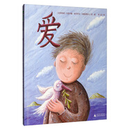 愛(魔法象·圖畫書王國)