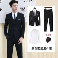 秋季黑色西服男套裝帥氣大學(xué)生中高中生畢業(yè)照西裝五件套結(jié)婚禮服 單扣 黑色西裝+白襯衫+西褲+領(lǐng)帶 M 99-108斤