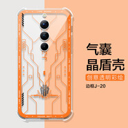 趣器具適用努比亞紅魔8Pro+游戲手機殼男生網(wǎng)紅潮牌高達8PRO保護套鏡頭7Pro全包防摔透明氣囊套7SP 邊框J-20-氣囊 nubia/努比亞 z18mini
