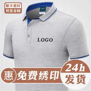 夏洛印夏季工服t恤印logo刺繡工衣短袖文化衫印圖翻領(lǐng)工服印字廣告衫 花灰 XXXL