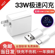 馳界適用于小米充電器33W快充type-c頭14 13 12 10s 11青春版紅米k40 k30S Pro至尊版Note9手機(jī) 【2米套裝】33W閃充頭+5A閃充線