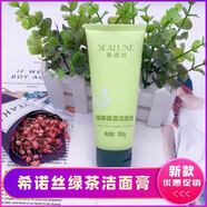 希諾絲綠葉愛生活希諾絲綠茶保濕潔面膏清潔洗面奶滋潤100g 2支