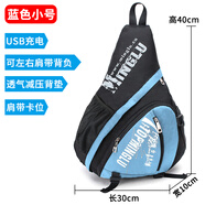名鹿（MingLu）休閑運(yùn)動(dòng)包三角包水滴包牛津布斜背包斜跨胸包韓版男女中學(xué)生書包 小號(hào)藍(lán)色