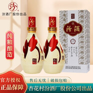 杏花汾酒紅汾世家玖號 清香型白酒 山西杏花村汾酒廠股份有限公司出品 53度 500mL 2瓶