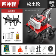 銀龍島（YINLONGDAO）微耕機(jī)農(nóng)用機(jī)械汽油旋耕機(jī)農(nóng)機(jī)耕地機(jī)小型多功能耕田機(jī)除草開溝 四沖程微耕機(jī)+松土+工具套裝