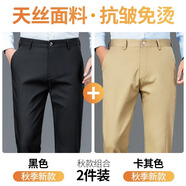 羅蒙高端男士休閑褲春秋季2025新款直筒寬松中年商務(wù)西裝褲秋冬長(cháng)褲子 黑色+卡其色 【常規兩件裝】 31 腰圍二尺四