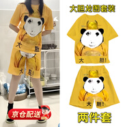 歐因龍袍睡衣皇上大膽搞笑龍圖印花龍顏大悅衣服套裝薄款睡衣沙灘短褲 【XL/120-135斤】大膽龍圖套裝 男女同款(上衣+短褲）兩件套