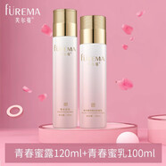 芙爾蔓（FUREMA）青春水乳套裝人參根膠原彈力水潤30 40 50歲護膚品 青春蜜露+蜜乳