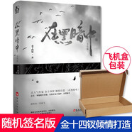 一級律師全套全集1+2+3完結 木蘇里 晉江文學城暢銷全球高考某某同作者實體書 在黑暗中2 完結篇 金十四釵著 謝嵐山X沈流飛