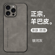 mlnew 蘋果iPhone16ProMax鏡頭全包手機(jī)殼蘋果16ProMax保護(hù)殼小羊皮手機(jī)套A3297防摔保護(hù)套防滑5G 【銀河灰】配全屏高清鋼化膜