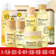 雨微莎（YUVISA）洋甘菊補水舒緩潤肌女肌膚保濕水乳護膚品套裝 男女 洋甘菊九件套