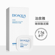 泊泉雅（BIOAQUA）A晚安凍膜膠原蛋白緊膚面膜女清爽控油涂抹式免洗睡眠面膜積雪草 玻尿酸泥膜(滋養(yǎng)肌膚)