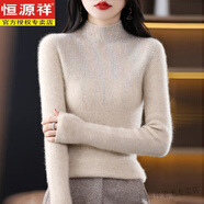 恒源祥高領(lǐng)羊毛衫女羊毛衣秋冬新款時(shí)尚燙鉆針織衫加厚柔軟打底毛衣 原絨米 S 建議90-100斤