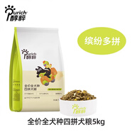 醇粹狗糧5kg雞肉凍干金標營養(yǎng)低敏成幼犬小中大型通用型純粹全價 醇粹全犬種犬糧【繽紛四拼】 5kg_可查防偽