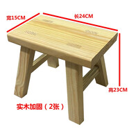 免安裝實(shí)木凳子 矮凳家用小凳子結(jié)實(shí)耐用折疊浴室成人凳子舞蹈凳 長(zhǎng)24寬15高23(原木2個(gè)凳子） 純實(shí)木制作