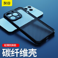 愛(ài)酷 2025新款Magsafe磁吸手機套蘋(píng)果14pro手機殼蘋(píng)果15Promax保護殼13超薄碳纖維紋全包防摔硅膠軟套 蘋(píng)果14Pro（6.1英寸）碳纖維紋（非磁吸）