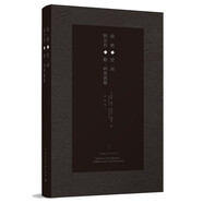 自然與空間：阿爾托與勒·柯布西耶