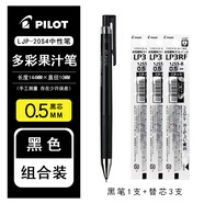 百樂（PILOT）日本pilot百樂LP3RF-12S Juice Up果汁筆芯  手賬黑色筆芯 黑筆1支+黑色替芯3支（0.5 ） 適用LJP-20S系列