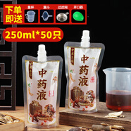 潔比世一次性中藥分裝袋50只*250ml中藥袋液體袋便攜式中藥密封袋