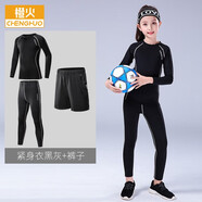 橙火女童緊身衣訓練服女孩速干衣運動套裝小學生跑步羽毛球網(wǎng)球籃球服 28520黑/灰（三件套不加絨） 150碼適合身高141-150cm 65-75斤