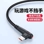 品奈優(yōu)彎頭充電線(xiàn)Micro USB安卓數據線(xiàn)快充適用OPPOr11魅族華為vivox21x23y66手機閃充線(xiàn)尼龍編織