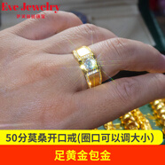 胖東來(lái)同款【精品】18k莫桑鉆戒男yanor莫桑石鉆戒金戒指男款18K 足黃l金包金0.5克拉莫桑-開(kāi)口戒