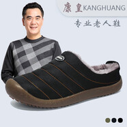 康皇 棉拖鞋半包跟冬季防水室內(nèi)居家簡(jiǎn)約拖鞋姥爺姥姥老人保暖厚底家居室外爺爺懶人棉拖男 黑色 45