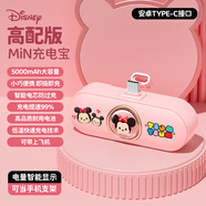 迪士尼充電寶自帶蘋(píng)果安卓Type-C接口快充卡通太空艙超薄小巧便攜大容量數顯迷你應急移動(dòng)電源可上飛機 快充帶Type-C接口-智能數顯-粉色米妮 TDX16膠囊充電寶