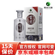 習(xí)酒【官方授權(quán) 】53度 銀質(zhì)習(xí)酒 醬香型白酒 禮盒裝 53%vol 500mL 1瓶