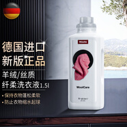 美諾洗衣液組合miele洗衣機(jī)TwinDos系統(tǒng)通用1號(hào)炫彩2號(hào)臻白洗滌劑 絲綢羊毛洗滌劑1.5L