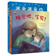 “晚安，寶貝”系列(精裝2冊 睡眠陪伴繪本:睡覺吧，寶貝！+很愛很愛你)