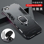 艾橋 蘋果6plus手機殼氣囊防摔保護套iphone6splus男款ip6s磁吸指環(huán)6sp潮個性外殼 蘋果6P/SP 磁吸指環(huán)款【炫酷黑+車載支架】送膜