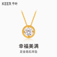 千葉珠寶黃金足金鑲嵌鋯石泡泡吊墜時(shí)尚簡(jiǎn)約送女友禮物計價(jià)吊墜禮物女 黃金鋯石吊墜/支持多退少補 金重約1.72g/含工費