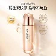 丸美爽膚水 重組雙膠原蛋白露60ml 敏肌女士護膚緊致抗皺七夕禮物