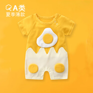 迪迪熊日記（DIDIXIONGRIJI）嬰兒衣服夏季薄款新生兒短袖連體衣0-3個月寶寶夏裝老虎服哈衣六 短袖蛋黃派 90CM適合體重24-27斤內(nèi)