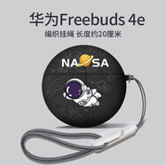 顧影 適用于華為freebudspro2保護(hù)套freebuds4i耳機(jī)保護(hù)殼硅膠4代線藍(lán)牙耳機(jī)套軟殼 華為FreeBuds4/4e【黑色飛人+編織掛繩】