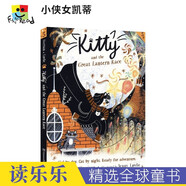 Kitty Moonlight Rescue Tiger Treasure Sky Garden Adventure 小俠女凱蒂 奇幻冒險 英語橋梁書 初級章節(jié)小說 英文原版進(jìn)口圖書 燈籠角逐