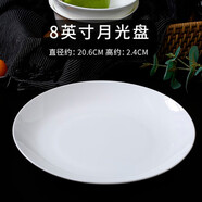 景德鎮(zhèn)骨質(zhì)瓷碗家用陶瓷吃飯碗純白盤子簡約歐式碗碟菜盤大湯碗面碗 白瓷碗盤 散件自由組合 8寸月光盤