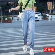 BUTAO 牛仔褲女寬松夏季薄款高腰顯瘦休閑束腳哈倫褲加長女褲 加長淺藍(lán) S 適合95斤左右