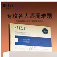 GXU【官方】韓熙貞韓熙貞官l方天花板級(jí)別凍干粉紅參羊胎素套裝面膜 芋螺肽緊致抗皺凍干眼膜