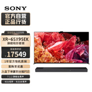 索尼（SONY）XR-65X95EK+HT-A7000 旗舰观影套装 回音壁 360智能穹顶 无线家庭影院 4K/120 VRR ALLM