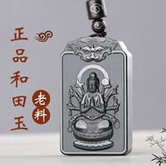 簡(jiǎn)瑤和田玉虛空藏本命佛吊墜男十二生肖虎玉牌玉墜女 生肖鼠-【千手觀(guān)音】