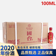 國臺 國標(biāo)酒 2014年釀造 醬香型白酒 小瓶裝 送禮商務(wù) 53度 100mL 30瓶 整箱裝 53度 醬香型白酒