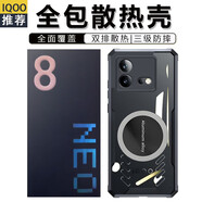 興麟【氣囊防摔 電競散熱】IQOO neo8手機殼游戲磁吸散熱neo8pro保護殼全包四角加厚外殼 黑邊框石墨烯散熱殼/全包款 適用于neo8/neo8pro