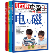 小牛頓實驗王：這就是物理實驗?。ㄌ籽b6冊）