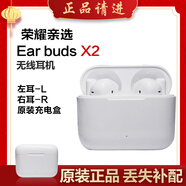 榮耀親選Earbuds X2單只補(bǔ)配件藍(lán)牙耳機(jī)右耳充電倉(cāng)盒左耳丟失原裝 九新 X2白色右耳R【2.3.1】#區(qū)分版本#