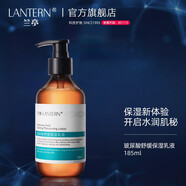 蘭亭（lantern） 蘭亭LANTERN玻尿酸舒緩保濕乳液補水保濕舒潤肌膚